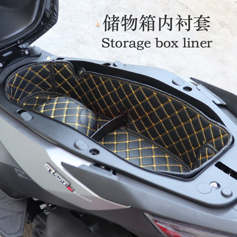 适用隆鑫无极SR250GT改装配件坐桶内衬套储物箱防磨垫座桶内胆