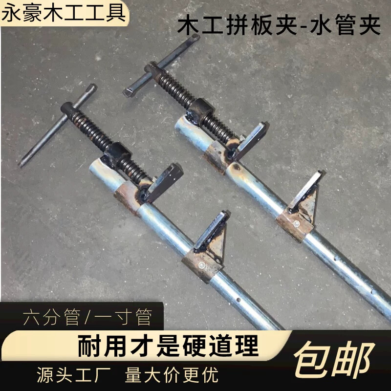 木工拼板夹水管夹六分管一寸管快速固定夹紧器拼红木夹具定型夹