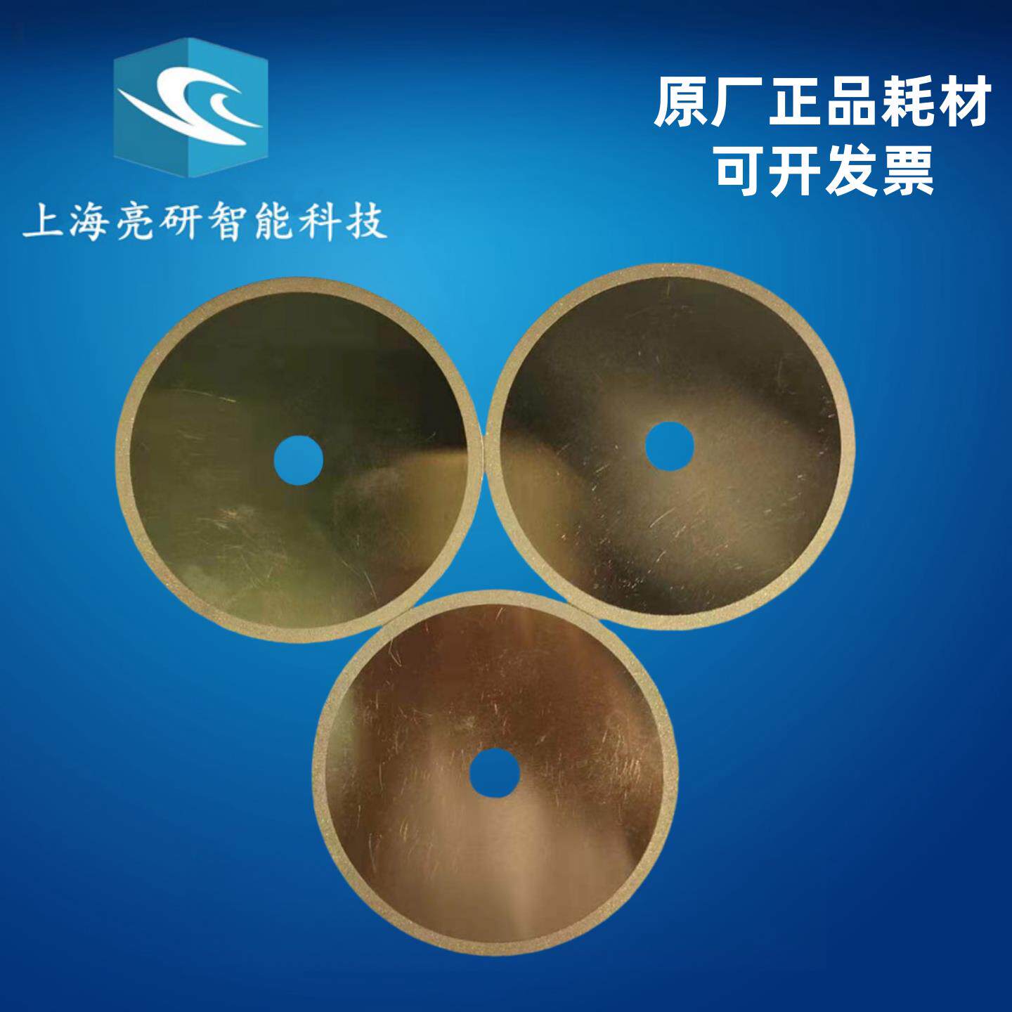 沈阳科晶边缘电镀金刚石锯片 适用SYJ-150 160 400等外圆切割机 - 实物图