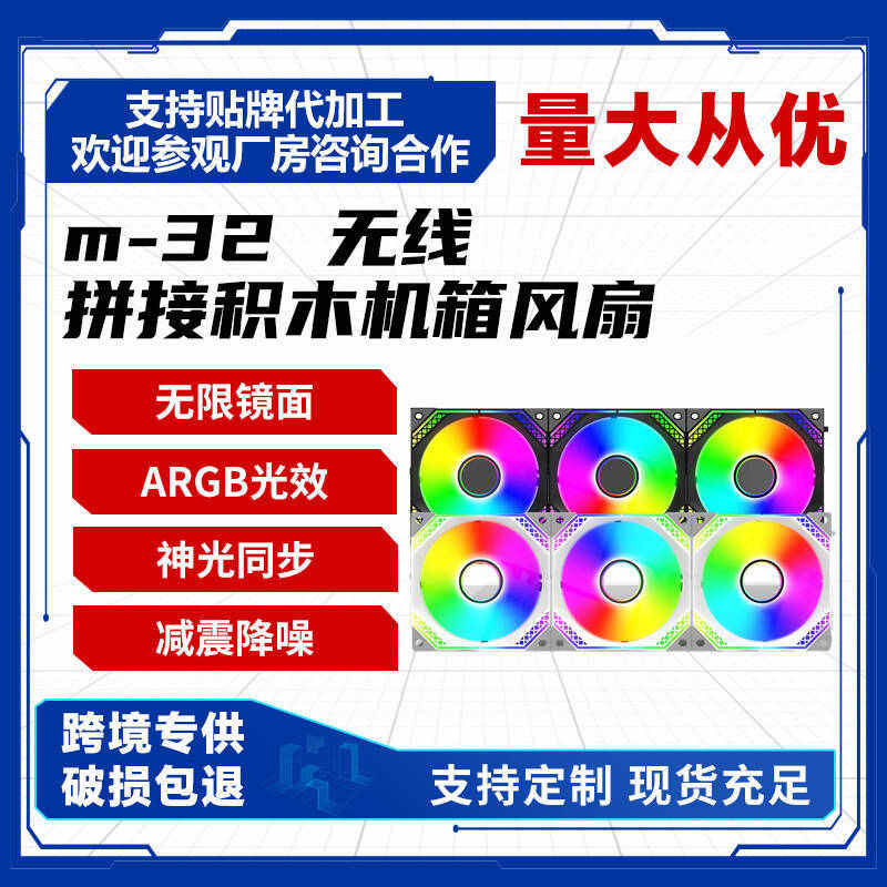 噪低风扇机箱argb正反静音风扇电脑同步散热神光风出12cm积木电脑