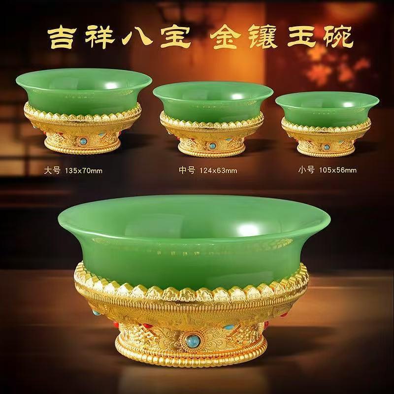 八宝吉祥011玉碗鎏金翡供杯品玉翠石富贵碗家用礼佛堂供奉鎏金工