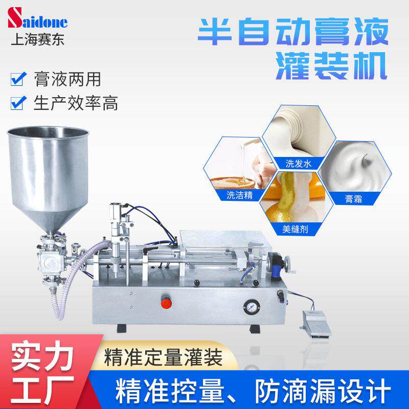 全自动液体灌装机蜂蜜酱料医灌装机精油乳液定量灌装设备厂家
