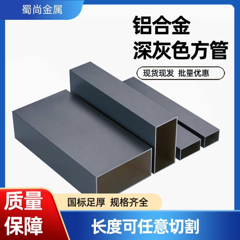 深灰色铝方管扁管隔断天花板外墙方通室外喷涂阳光房葡萄架铝合金