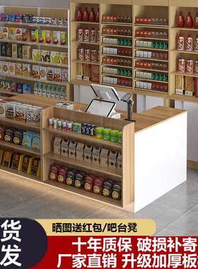 转角收银台超市便利店前台展示柜置物小货架吧台奶茶店接待台拐角