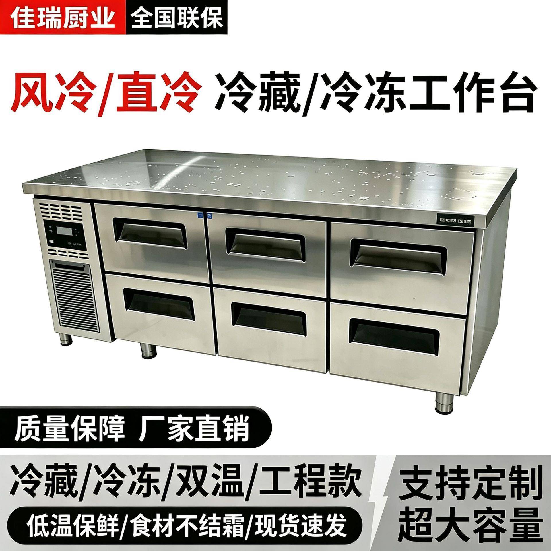 抽屉式冰柜冷藏柜风冷冰箱商用冷冻台酒店厨房保鲜柜平台雪柜