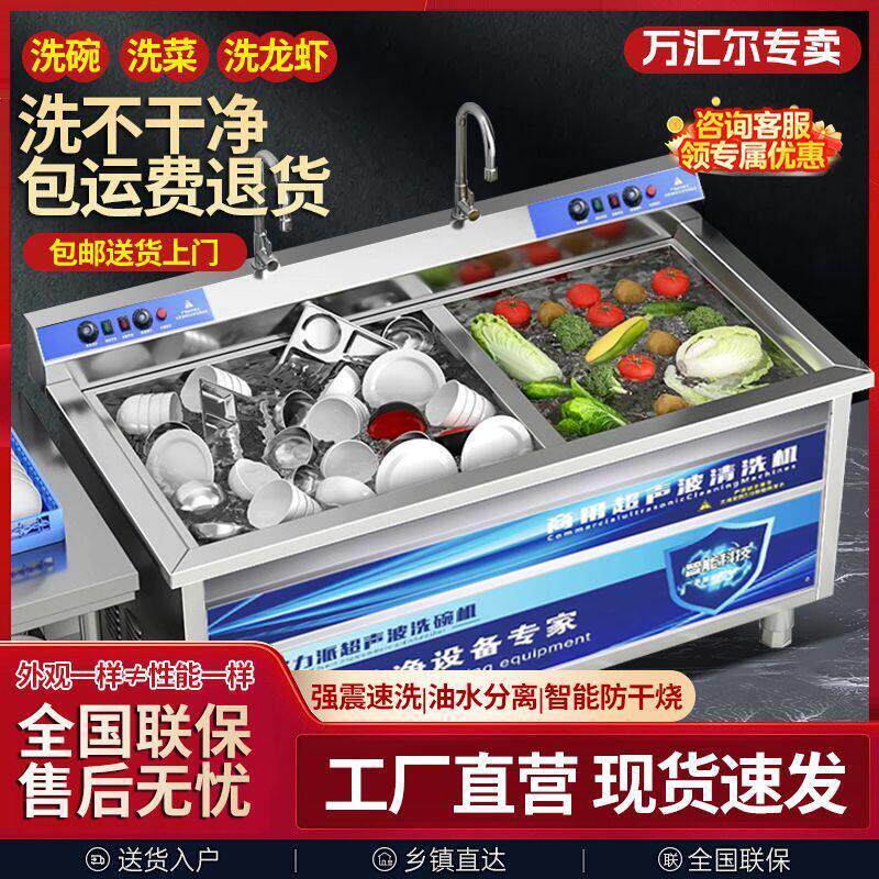 多功能超声波洗碗机商用饭店餐厅食堂全自动餐盘清洗多功能洗碗机