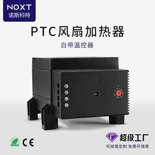 CS130机柜半导体风机加热器1000W大功率配电箱PTC加热器