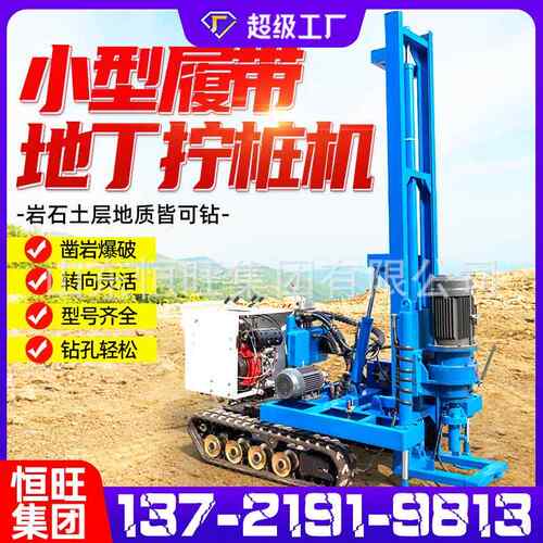 小型履带液压光地钉打桩机螺伏丝地旋拧光伏螺桩79 光伏打桩钉机