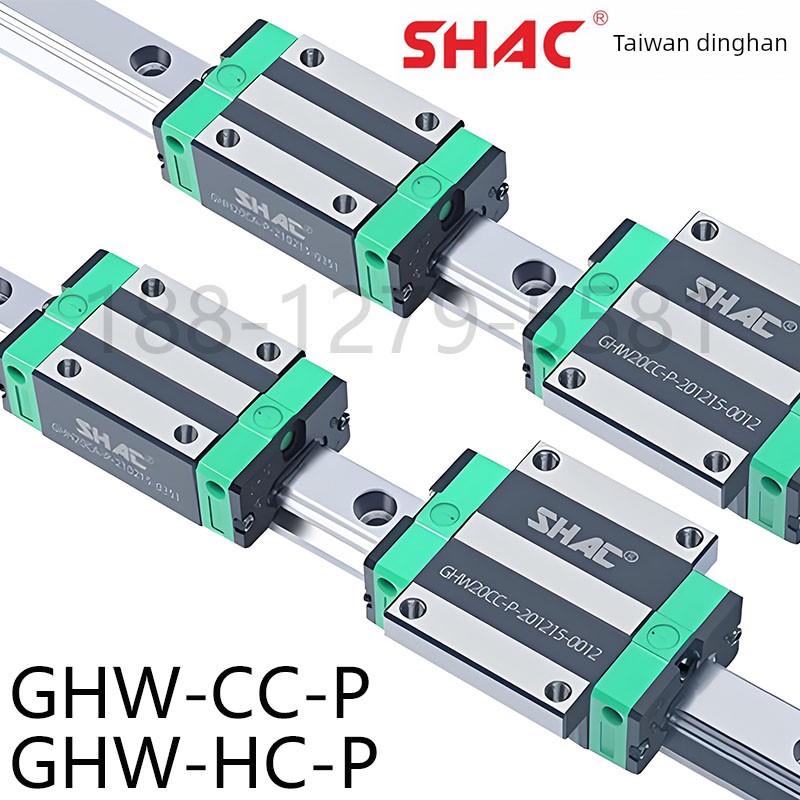 台湾定汉Shac直线导轨滑块Ghw/Ghh15 20 25 30 35 45Ca/Cc/Ha/Hc