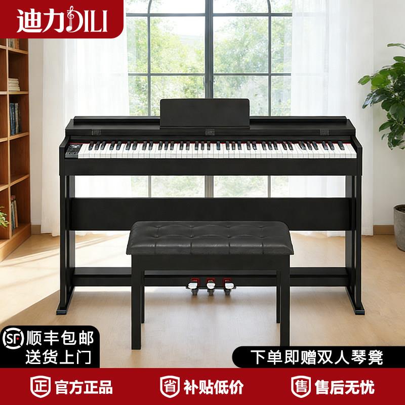 迪力DILI电子琴书桌翻盖式电子钢琴88键重锤初学者家用检定考试电