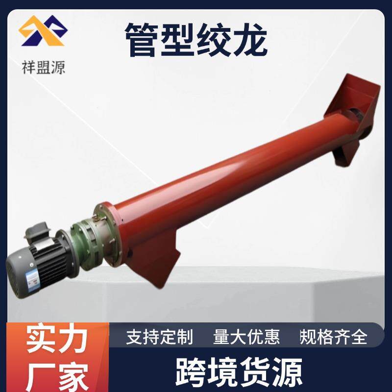 碳钢颗粒螺旋输送机倾斜干粉装罐上料机U型管型螺旋绞龙
