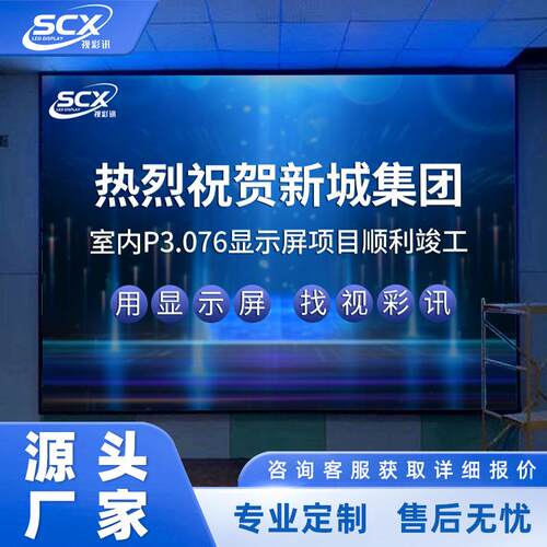LED显示屏高刷新率P3会议室led屏酒吧KTV氛围全彩显示屏源头工厂
