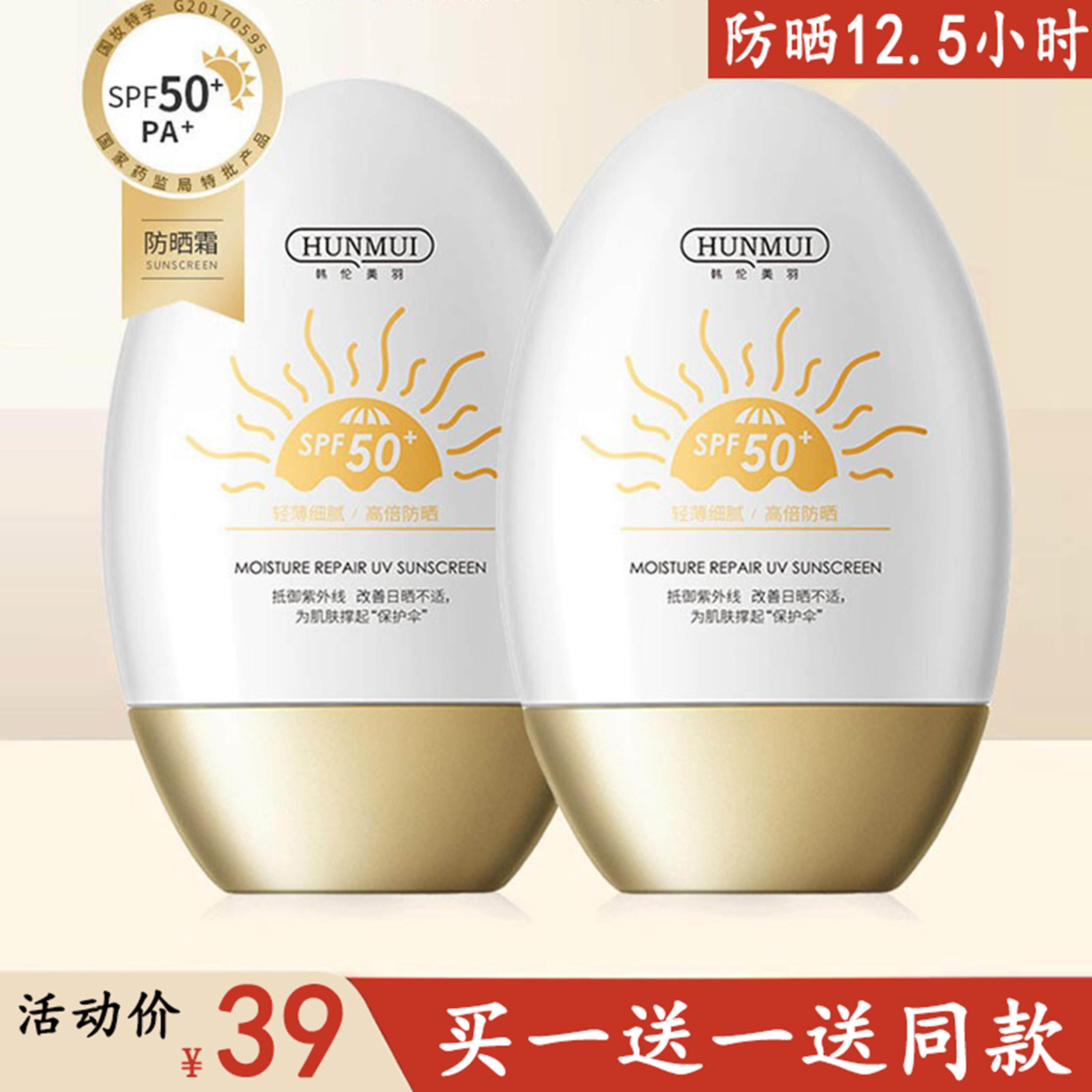大牌防晒霜面部隔离乳全身防水官方正品男女专用