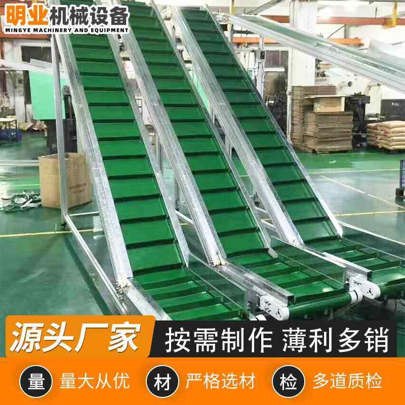 工业输送同步传动带胡椒粉倾角提升机上料机传送机皮带提升机