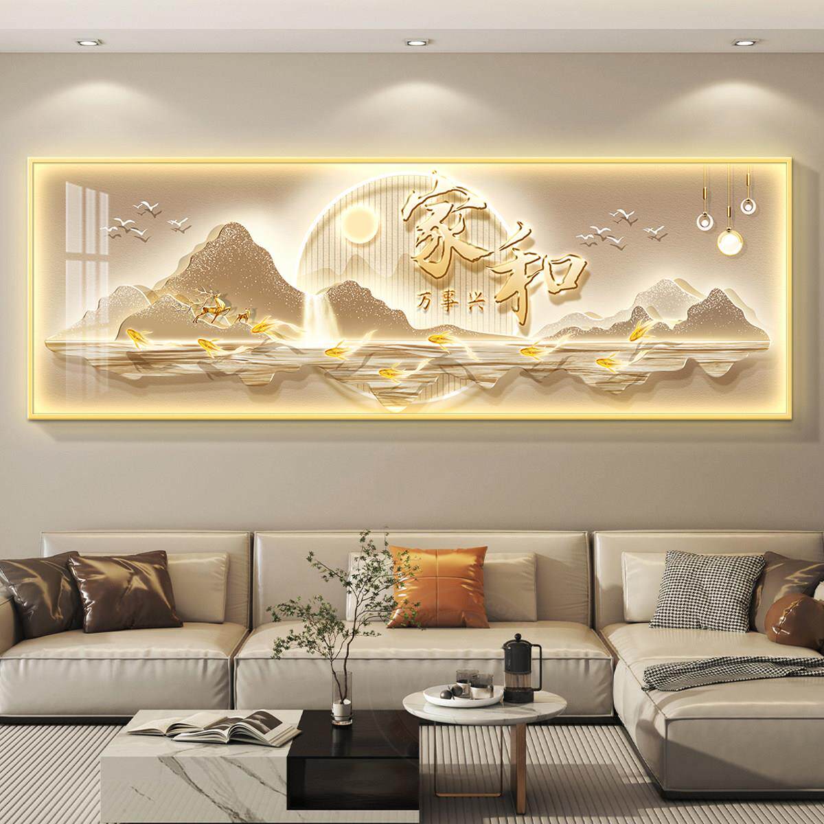 家和万事兴led带灯轻奢客厅装饰画 画沙发背景墙挂画 画简约现代
