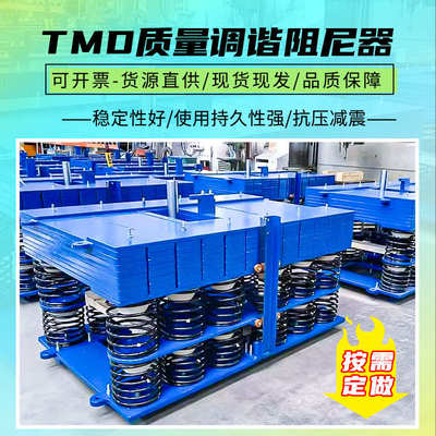 质量调谐阻尼器承接施工 建筑楼房质量调谐阻尼器阻尼器TMD阻尼器