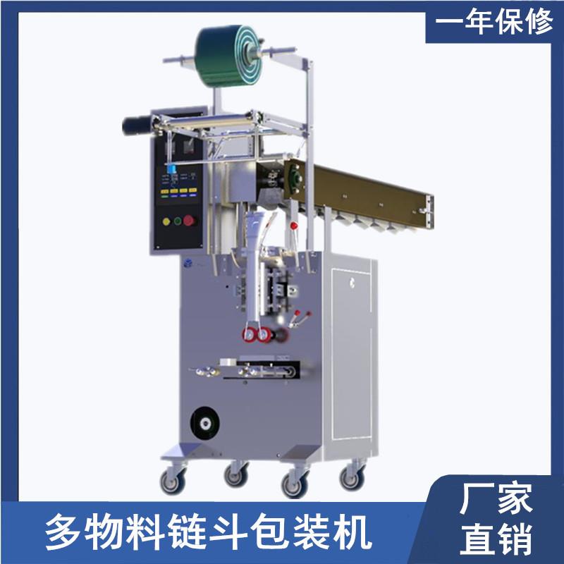 营养麦片脱水蔬菜定量包装机全自动链斗立式机上海蓝融