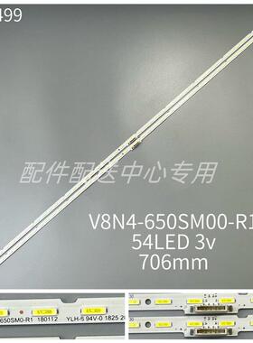 2条*UN65NU7400 UN65RU9000 UE65RU8005灯条 LM41-00610A