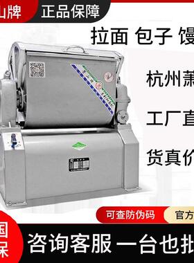 萧山牌和面机商用全钢15型大型卧式25、50型打面机揉面机跨境热销