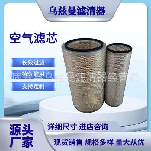 厂家供应P18118空气滤芯工程机械设备配件空气滤清器