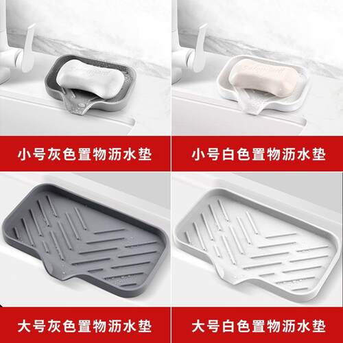 Silicone Drying Mat for Faucet Splash Guard, Soap, Kitchen C