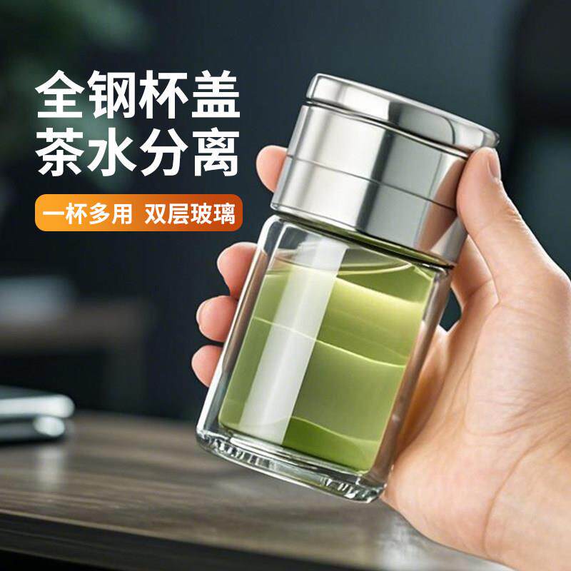 点盛迷你茶水分离杯子2025新款办公室可携式泡茶杯玻璃男女士喝水