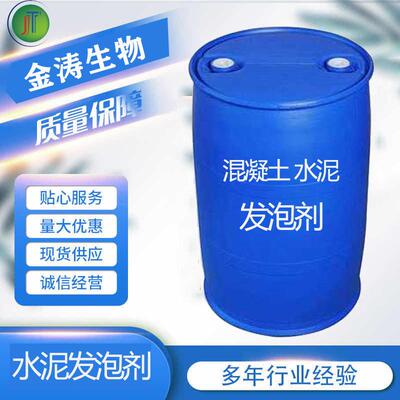 发泡胶泡沫填充剂液体高硬度水泥混凝土保温隔热回填宝发泡剂