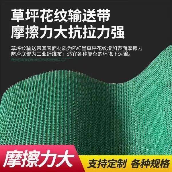 pvc输送带绿色爬坡带耐磨草坪纹全自动铡草机皮带环形铡草机配件
