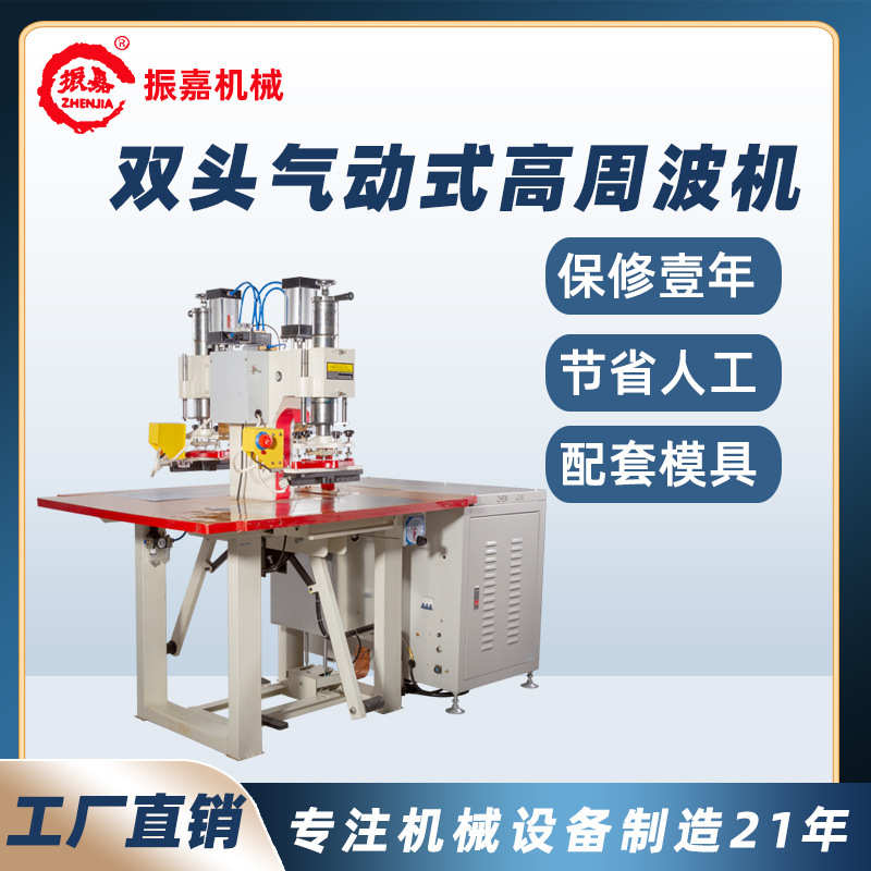 双头气动高周波熔接机5KW高频塑胶热合机PVC封边脚踩式高周波机