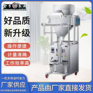 包装 机械容器成型机封口机灌装 机称重机量大优惠 4粉剂颗粒包装