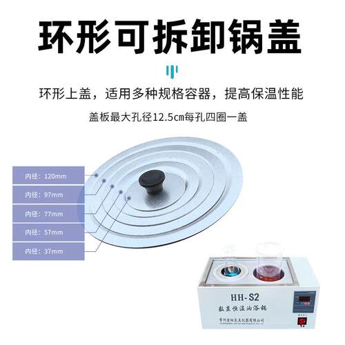 DV-2DV-200数显恒温油锅 恒油槽可配试温浴架管 数显恒温油浴锅HH