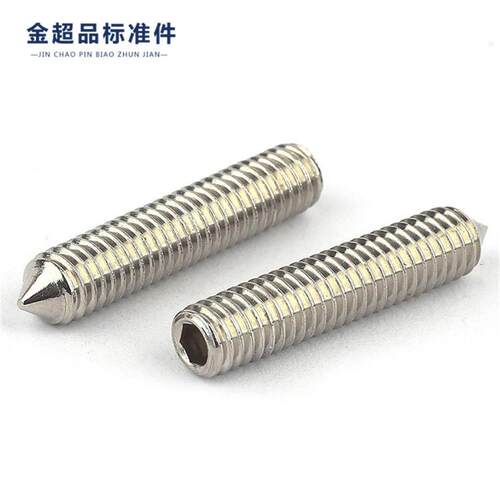 DIN914不锈钢内六角紧定螺丝机米螺钉无头螺丝顶丝M14-M16