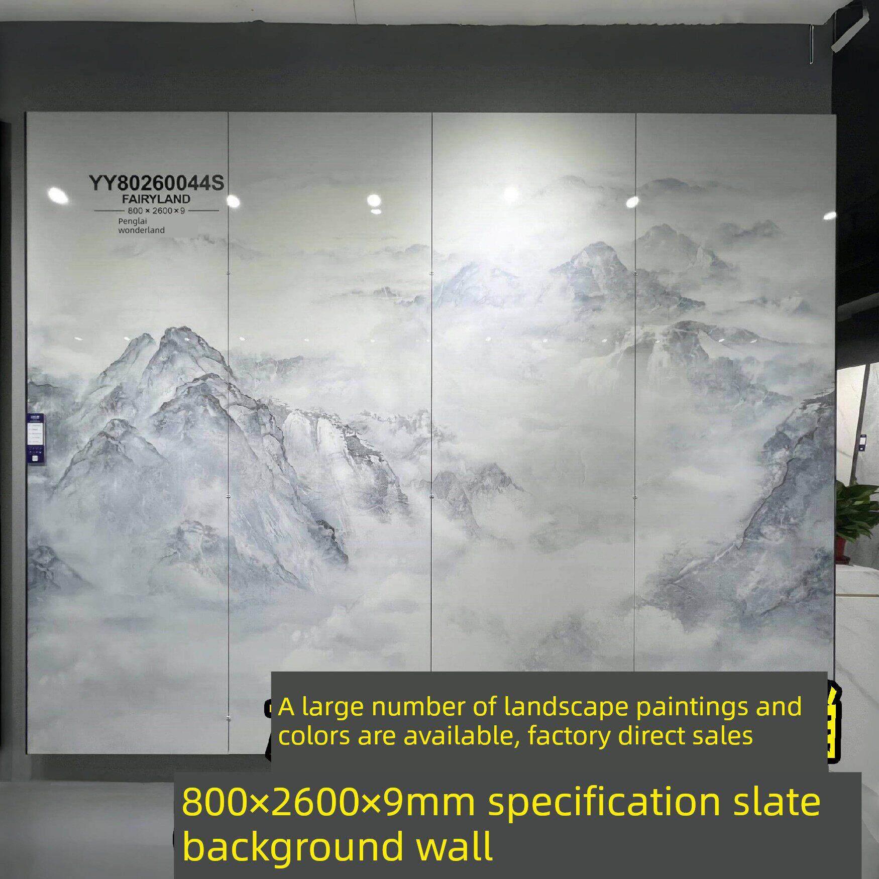 2025新款800x2600规格岩板电视背景墙山水画新中式挑高大板电视墙