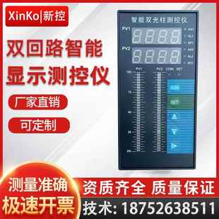 水池水位显示器智能双光柱测控仪双回路2路液位计温度压力控制器