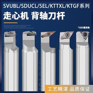 走心机背轴刀杆外圆车刀杆套筒刀杆DS19.05/20/25-SVUBL/SDUCL11