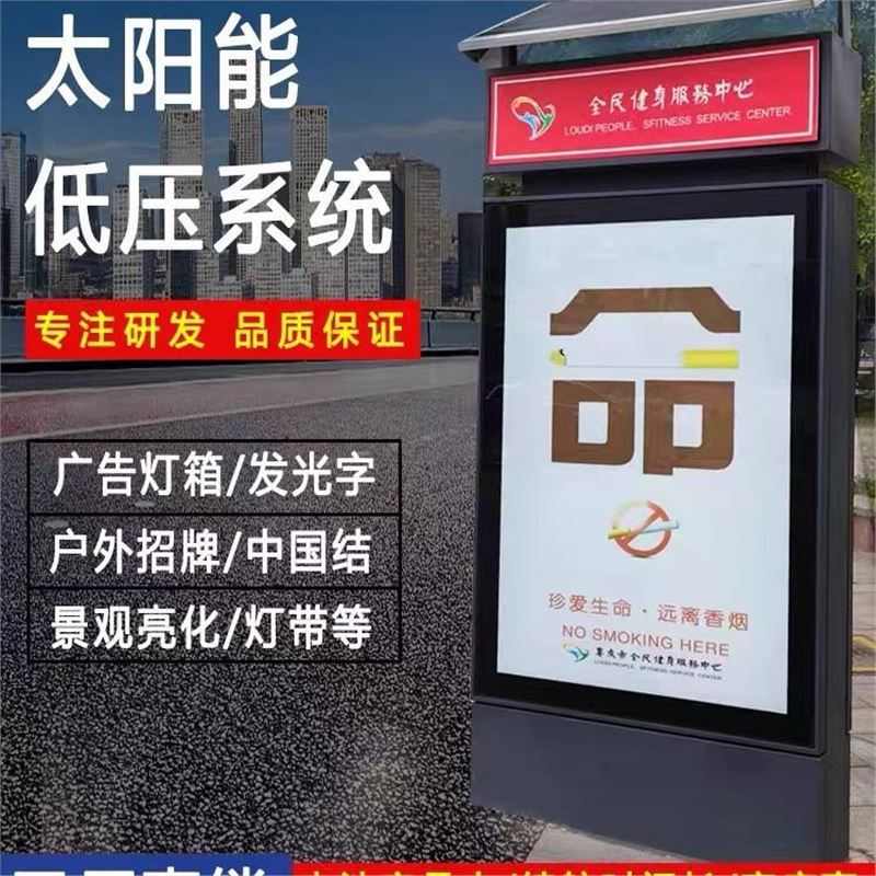 太阳能12V24v户外全套家庭大功率发电系统广告牌LED发光字一体灯