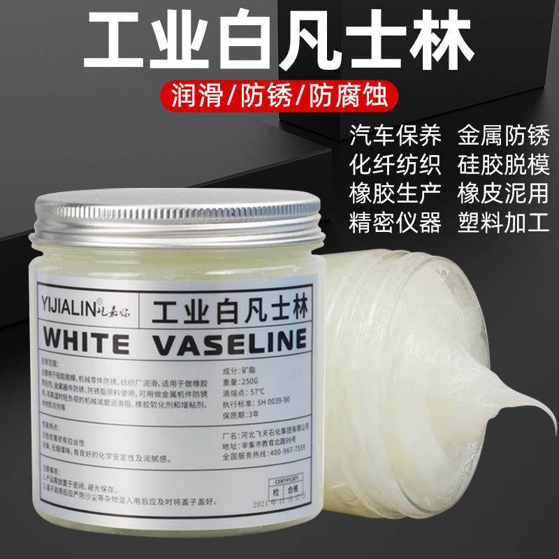 白工业凡士林工业用润滑油天窗轨道润滑脂汽车车门五金机械润滑剂,工业油品/胶粘/化学/实验室用品,工业润滑油,淘宝优惠券,粉丝福利购,淘宝优惠卷