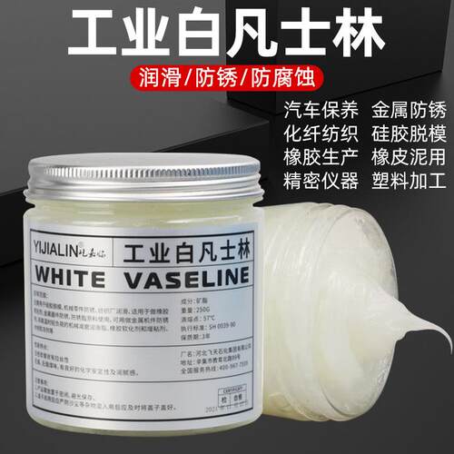白工业凡士林工业用润滑油天窗轨道润滑脂汽车车门五金机械润滑剂