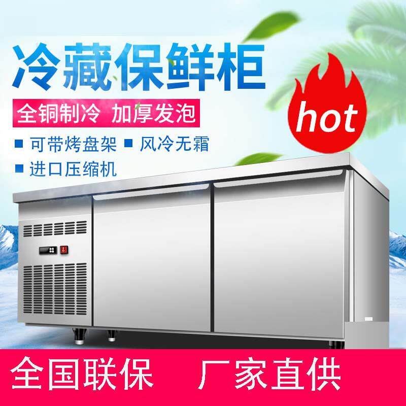 商用厨房不锈钢平冷保鲜工作台冷柜水吧台冷藏冷冻双温操作台冰箱