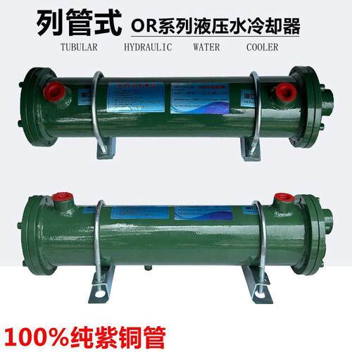 列管式液压水冷却器散热器冷凝OR-60/OR-100/OR150/OR-250/OR-350