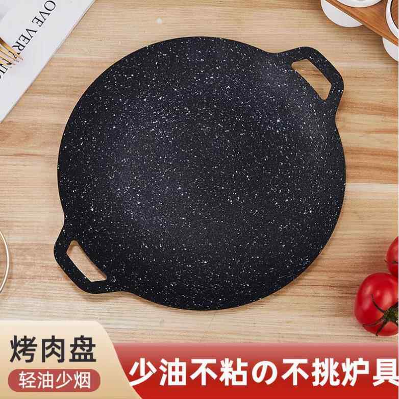 烤肉盘韩式铁板烤盘铸铁烧烤盘麦饭石不粘家用户外电陶卡式电磁炉
