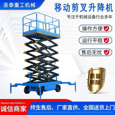 移动剪叉式升降机电动液压剪刀式空作业平台牵引式升降平台