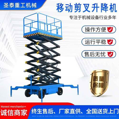 移动剪叉式升降机电动液压剪刀式空作业平台牵引式升降平台