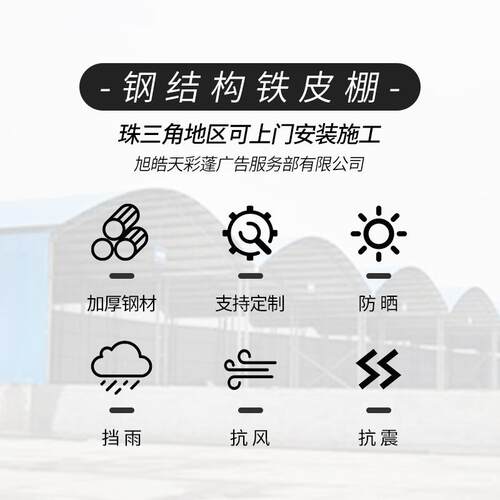 棚钢结构铁皮彩钢板大型雨篷易简HT-0324钢架棚通道工程铁棚停车
