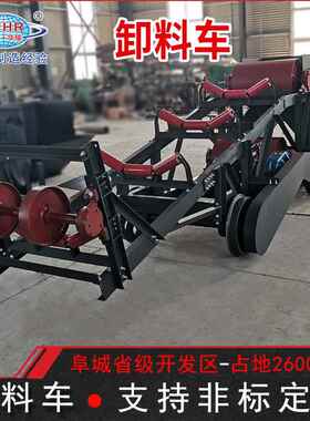 皮带机卸料活小车 用重 PZD型布矿料输送设备灵卸料