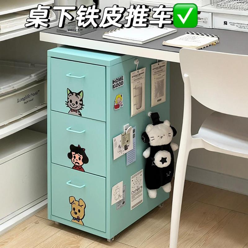 抽屉式收纳柜铁艺客厅收纳柜桌下置物柜家用夹缝整理柜子铁皮斗柜
