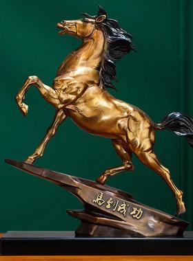 弗朗德家居办公室装饰品铜马摆件马到成功工艺品公司乔迁开业礼品