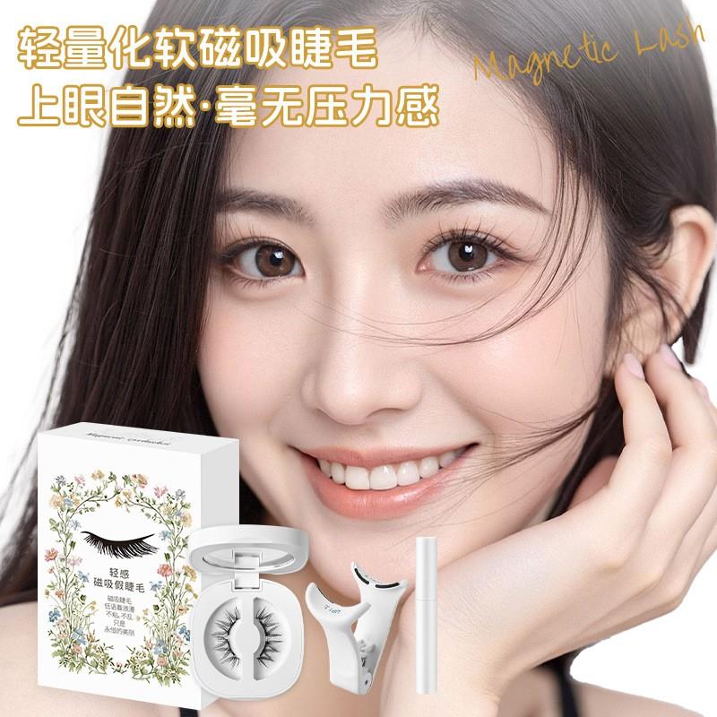 软磁吸假睫毛自然卷翘免胶素颜婴儿弯韩系女团弹簧夹分体盒假睫毛