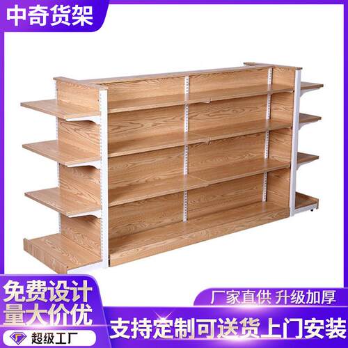 中奇超市货架便利店商店食品柜母婴店双面展示架可拆卸立柱货架