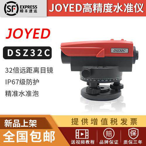 四川成都 天津中悦达水准仪DSZ32C 高精度水准仪 工程 水平仪